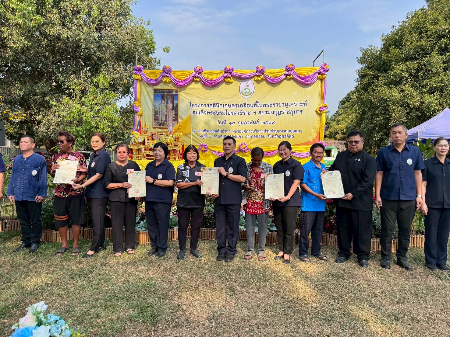 title - ส.ป.ก. อุตรดิตถ์ ร่วมให้บริการโครงการคลินิกเกษตรเคลื่อนที่ในพระราชานุเคราะห์ สมเด็จพระบรมโอรสาธิราชฯ สยามมกุฎราชกุมาร ไตรมาสที่ ๒ ประจำปีงบประมาณ พ.ศ. ๒๕๖๙